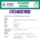 충주아스콘(주)_ 이미지