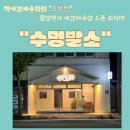 수멍발소 이미지