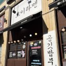 코이라멘 평택고덕점 | (평택/고덕)‘코이라멘’ 아쉬웠던 내돈내산 개인적인 후기🍜