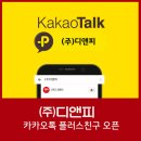 디앤피플러스 이미지