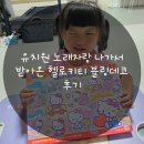 소원유치원 | 유치원 장기자랑 나가서 받아온 헬로키티 블링데코 후기