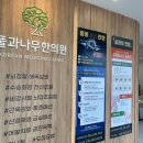 장성한의원 이미지