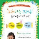 노래하는크레용 - 북구 동대로 85 | 노래하는크레용