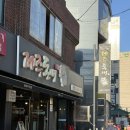 지에스25 고덕제일점 | [평택 고덕] 서정리역 숙성 흑돼지 초벌 맛집 제주돈애 내돈내산 후기