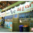 남부시장 이미지