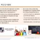 리더스아카데미어학원
