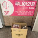 루니아의원 이미지