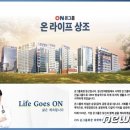 온라이프상조