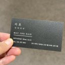 지호 | 파주 운정미용실 메이원헤어 운정점 | 지호 디자이너 레이어드컷 후기 ✂️