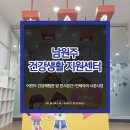 남원주건강생활지원센터 건강체험관 이미지