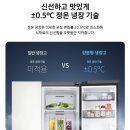 가-84 | 양문형 냉장고 고민 끝내고 싶을 때, 삼성 양문형 냉장고 RS84DG5002WW 후기