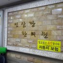 인삼당한의원 네이버블로그