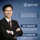 법률사무소도안
