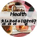 강서굿모닝이비인후과의원 네이버블로그