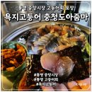 통영 중앙시장 욕지고등어 충청도아줌마 고등어회 포장 내돈내산 후기