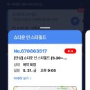 스타필드 안성 이미지