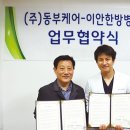 동부케어 이미지
