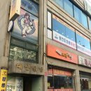 대명태권도체육관 네이버블로그