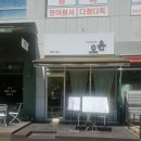 오윤헤어