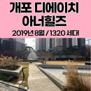 서울개포초등학교 이미지