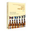 나이 든 이후의 여행 – 지금이 가장 젊은 날