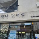 어쩌다건어물