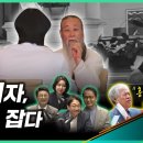 이렇게 된 마당에 주기자 라이브 EP.15ㅣ대통령 멘토 천공과 악마기자의 첫 만남ㅣ2024년 4월 15일 월요일 이미지