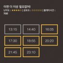 중앙동 19금 방탈출 리버스이스케이프 이젠 더 이상 필요없어 테마 후기