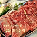 설화해장국 | [대전/괴정] 대전 용문역 맛집 데이트, 가족 외식 장소 추천 설화 괴정본점 꽃갈비 후기