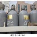 인우특수가스 이미지