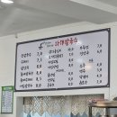 다래칼국수 이미지