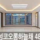 수성설비인테리어 이미지