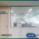 에스마취통증의학과의원 이미지