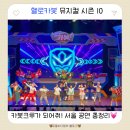11545-10-30-55 | 헬로카봇 시즌10 카봇크루가 되어줘! 서울 아이랑 뮤지컬 후기 백암아트홀 좌석·주차 정보