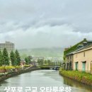 GLASS GALLERY | [일본 삿포로 6월 3박4일 여행] 삿포로 근교 오타루 투어 추천 | 오타루 운하 과자 기념품과 유리공방...