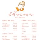 태국쌀국수