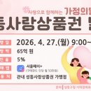 성동 문화일보