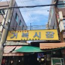 영성상회 이미지