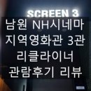 남원농협 고죽지점 이미지