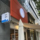 달빚떡집 | 대구 월성동 떡카페 / 월성동 떡집 ; 달빚 월성점