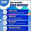 2022년도 노벨평화상 수상자 월드 서밋 평창에서 개최 이미지