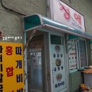 정애분식 이미지