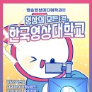 한국영상대학교 이미지