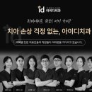 스마일 라인 치과기공소 이미지