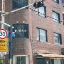 청두곶11길 15 | 일상) 쉬는 날 베르 p.1