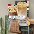 6862 | 영등포 핫플 카페 버킷리스트 방문 후기 (주차·메뉴·분위기)