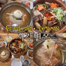 진장중학교 | 울산 북구 명촌 냉면맛집 서강면옥 가족외식장소 추천 갈비찜 물냉면 솔직후기