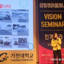 삼성영어대현켈리교실 | 2024년 삼성영어셀레나 비전세미나 후기/안산화성오산지사