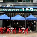 여의도 생고기 본점