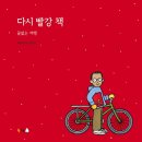 빨강
